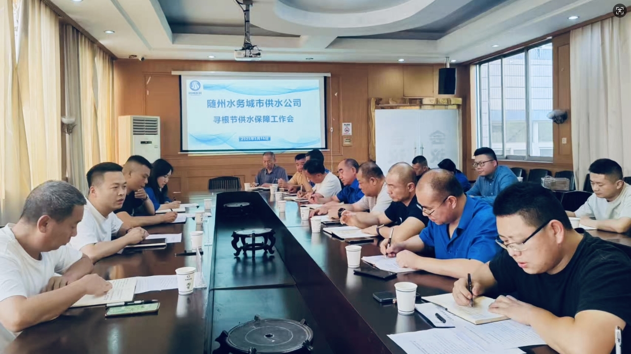 尋根節(jié)供水保障，隨州水務(wù)“水”到渠成！